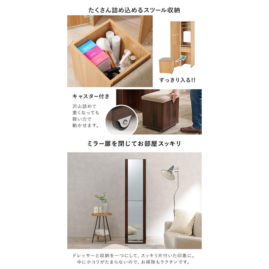 姿見 ドレッサー スツール付き 2口コンセント 幅39cm スリム×大容量 省