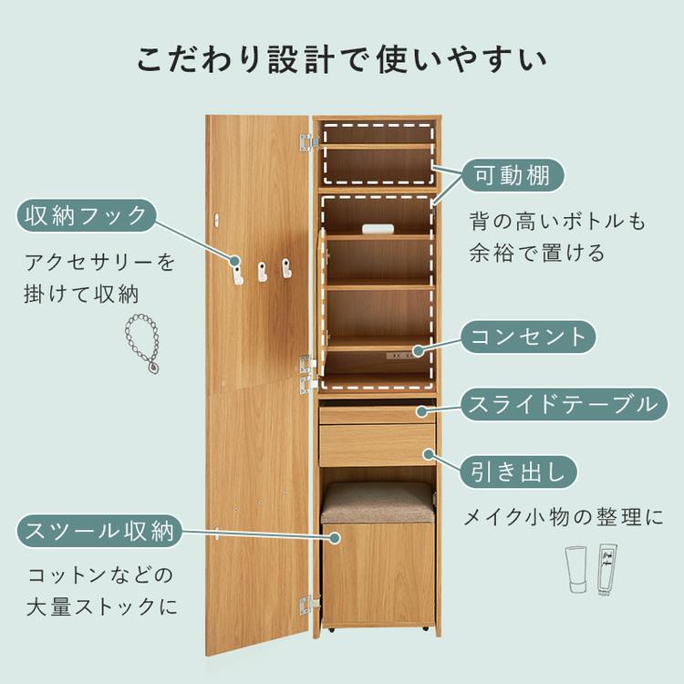 姿見 ドレッサー スツール付き 2口コンセント 幅39cm スリム×大容量 省