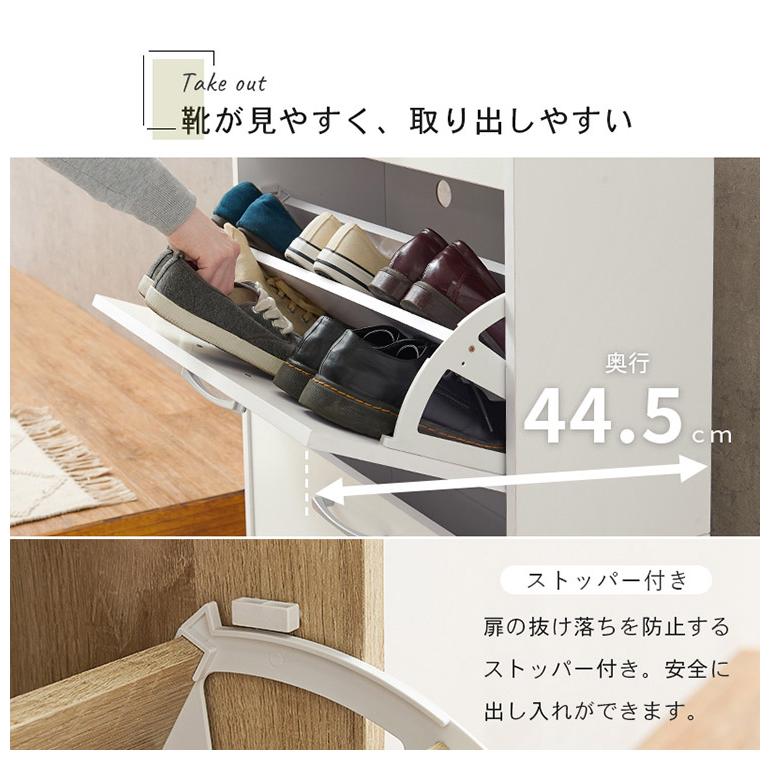 シューズラック 奥行24cm スリム 2段 最大12足収納 すっきり隠せる フラップ扉 玄関収納 引き出し付き シューズボックス 靴箱 下駄箱 スリムラック 代引不可の画像