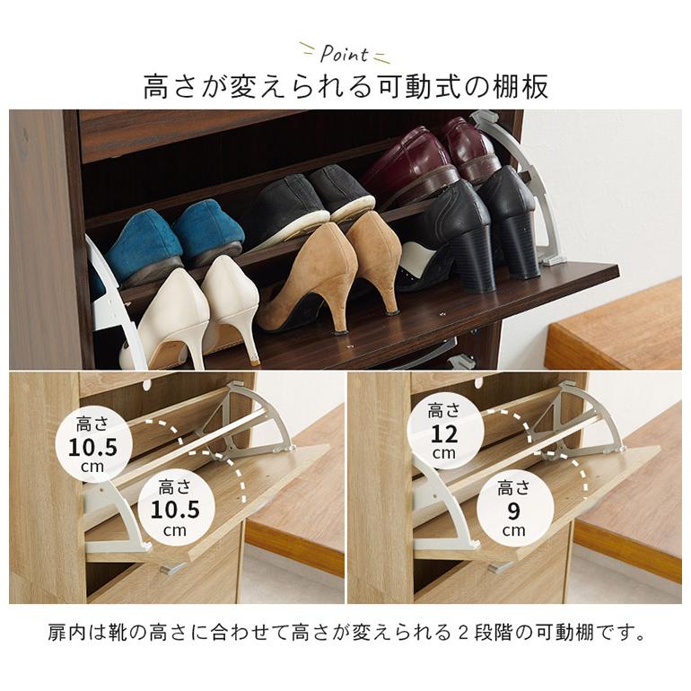 シューズラック 奥行24cm スリム 2段 最大12足収納 すっきり隠せる フラップ扉 玄関収納 引き出し付き シューズボックス 靴箱 下駄箱 スリムラック 代引不可の画像