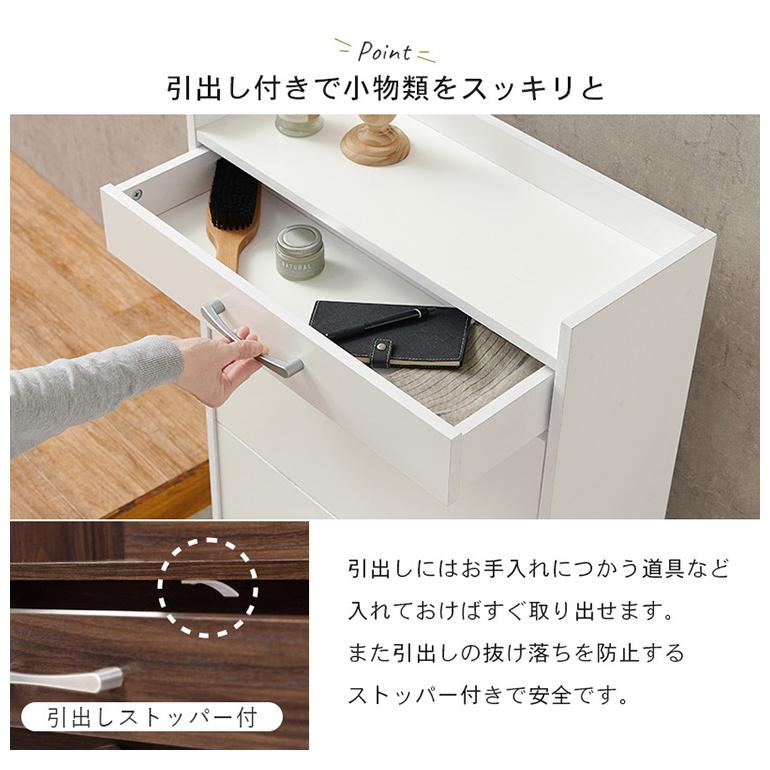 シューズラック 奥行24cm スリム 2段 最大12足収納 すっきり隠せる フラップ扉 玄関収納 引き出し付き シューズボックス 靴箱 下駄箱 スリムラック 代引不可の画像