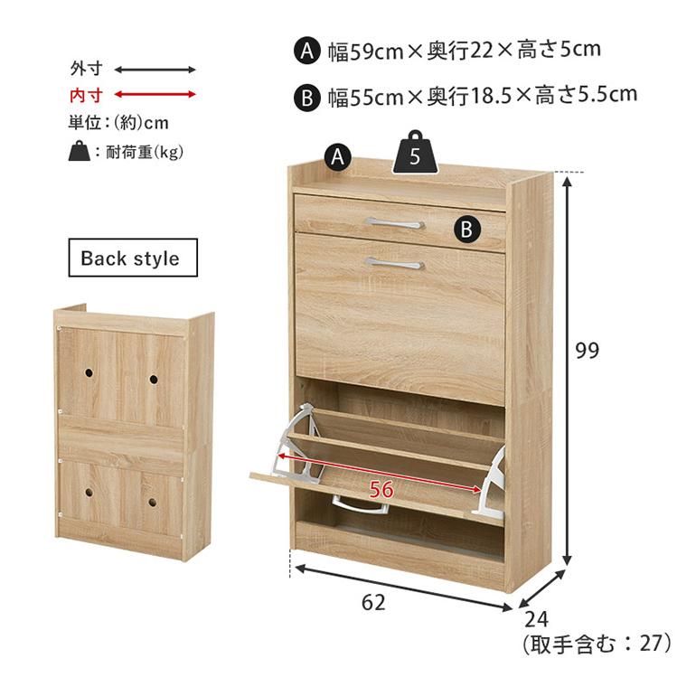 シューズラック 奥行24cm スリム 2段 最大12足収納 すっきり隠せる フラップ扉 玄関収納 引き出し付き シューズボックス 靴箱 下駄箱 スリムラック 代引不可の画像