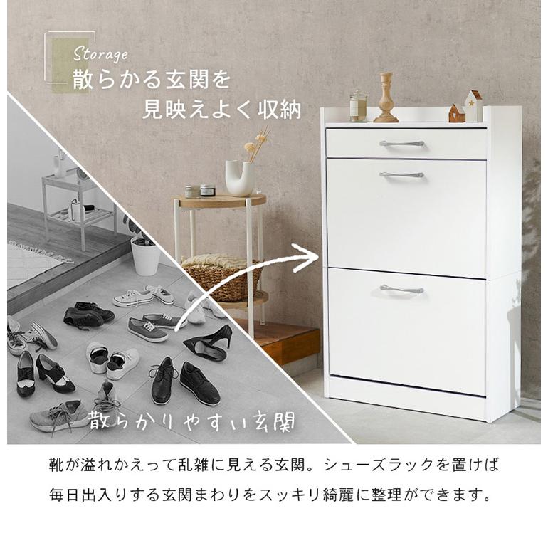 シューズラック 奥行24cm スリム 2段 最大12足収納 すっきり隠せる フラップ扉 玄関収納 引き出し付き シューズボックス 靴箱 下駄箱 スリムラック 代引不可の画像