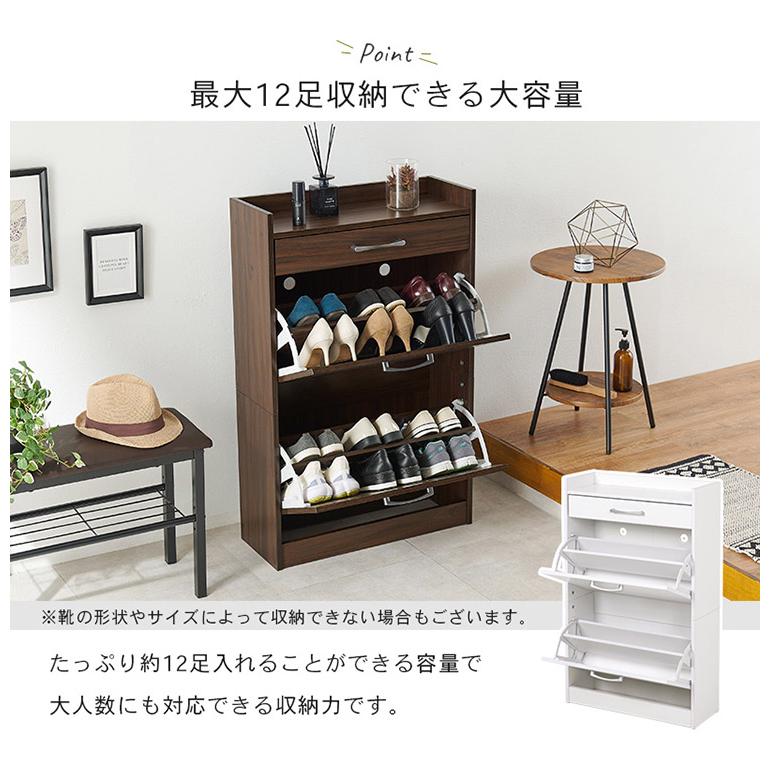 シューズラック 奥行24cm スリム 2段 最大12足収納 すっきり隠せる フラップ扉 玄関収納 引き出し付き シューズボックス 靴箱 下駄箱 スリムラック 代引不可の画像