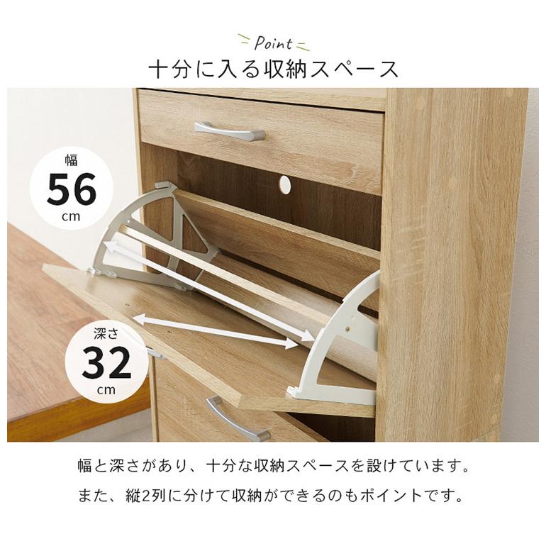 シューズラック 奥行24cm スリム 2段 最大12足収納 すっきり隠せる フラップ扉 玄関収納 引き出し付き シューズボックス 靴箱 下駄箱 スリムラック 代引不可の画像
