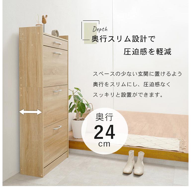 シューズラック 奥行24cm スリム 3段 最大18足収納 すっきり隠せる フラップ扉 玄関収納 引き出し付き シューズボックス 靴箱 下駄箱 スリムラック 代引不可の画像