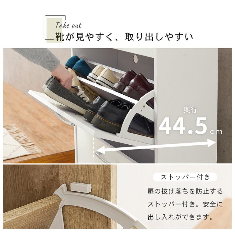 シューズラック 奥行24cm スリム 3段 最大18足収納 すっきり隠せる フラップ扉 玄関収納 引き出し付き シューズボックス 靴箱 下駄箱 スリムラック 代引不可の画像