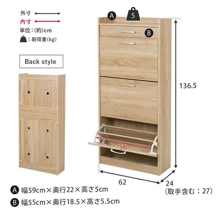 シューズラック 奥行24cm スリム 3段 最大18足収納 すっきり隠せる フラップ扉 玄関収納 引き出し付き シューズボックス 靴箱 下駄箱 スリムラック 代引不可の画像
