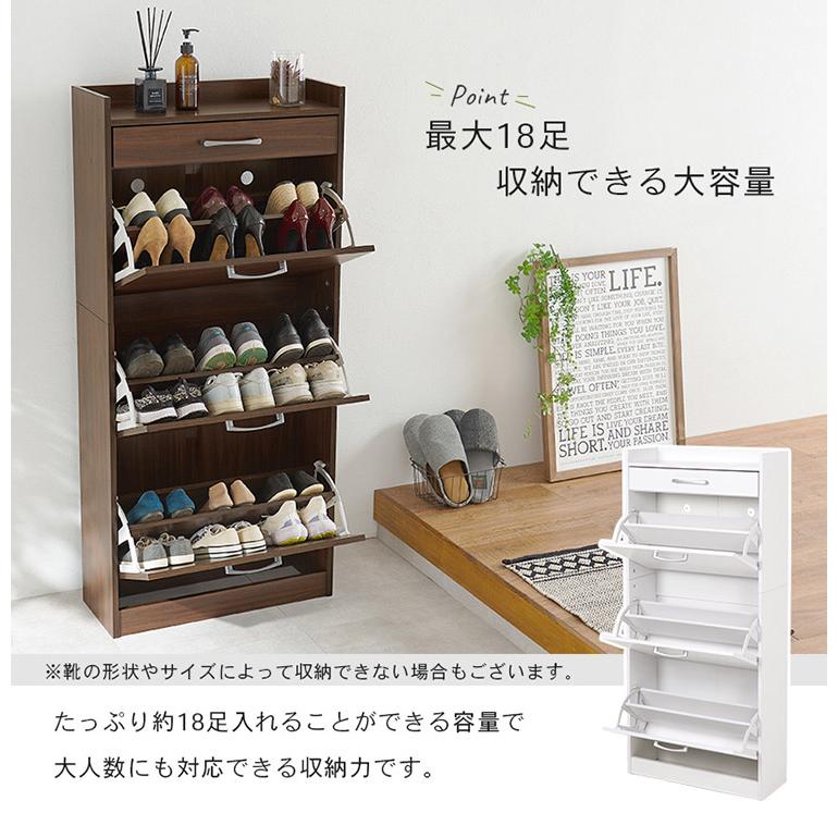 シューズラック 奥行24cm スリム 3段 最大18足収納 すっきり隠せる フラップ扉 玄関収納 引き出し付き シューズボックス 靴箱 下駄箱 スリムラック 代引不可の画像