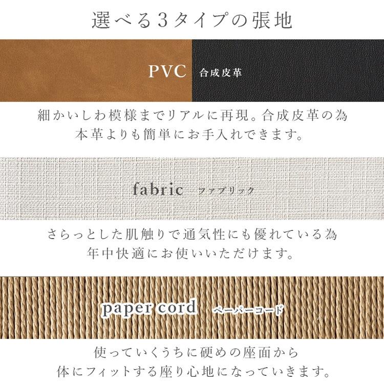 天然木 ダイニングチェア 2脚セット アッシュ無垢材 曲木 肘付き 背もたれ ペーパーコード ファブリック PVC 北欧 デザインチェア 椅子 イス VC-7000 代引不可_10