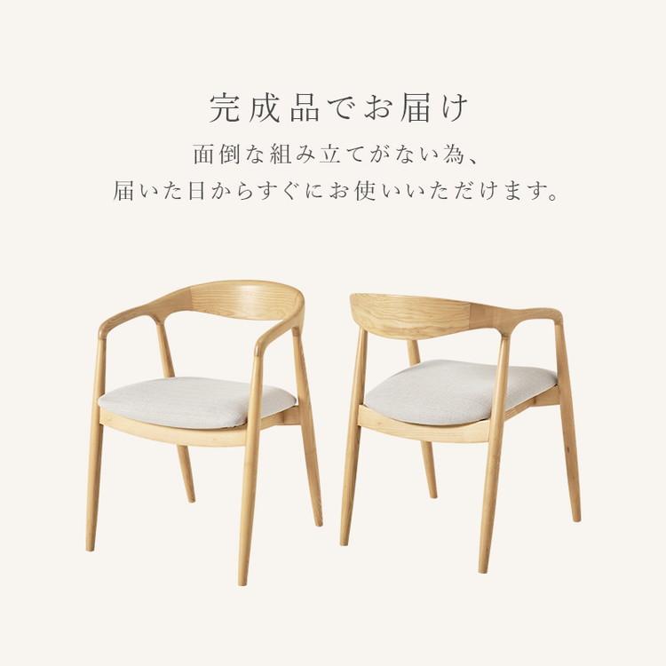 天然木 ダイニングチェア 2脚セット アッシュ無垢材 曲木 肘付き 背もたれ ペーパーコード ファブリック PVC 北欧 デザインチェア 椅子 イス VC-7000 代引不可_11