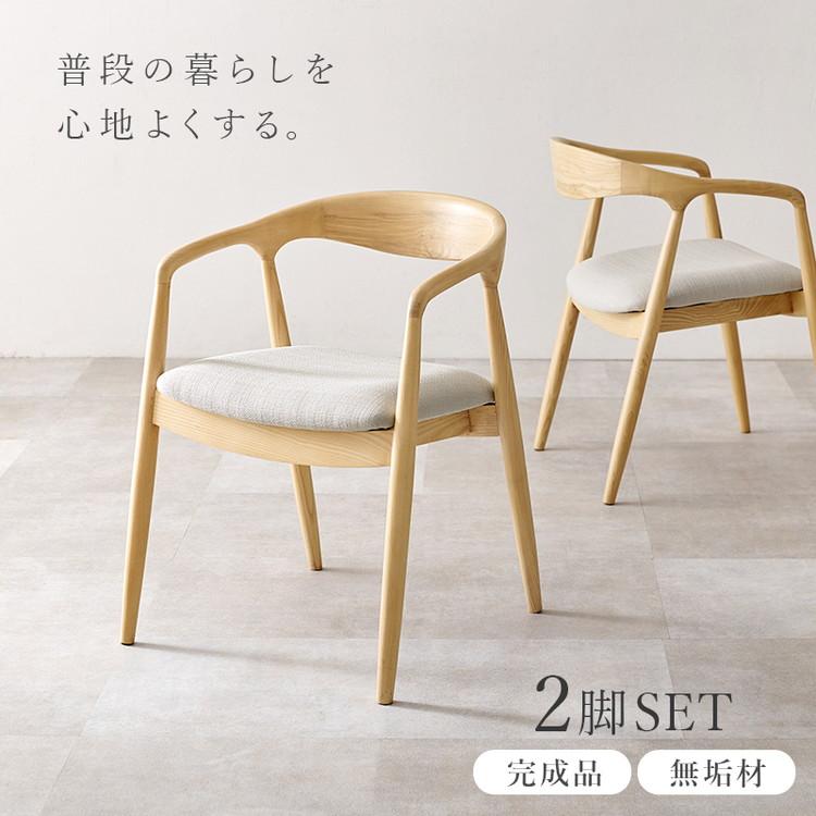 天然木 ダイニングチェア 2脚セット アッシュ無垢材 曲木 肘付き 背もたれ ペーパーコード ファブリック PVC 北欧 デザインチェア 椅子 イス VC-7000 代引不可_1