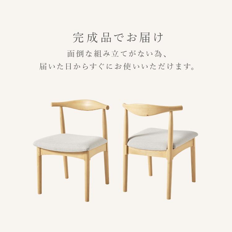 天然木 ダイニングチェア 2脚セット アッシュ無垢材 曲木 背もたれ ペーパーコード ファブリック PVC 北欧 デザインチェア 椅子 イス VC-7001 代引不可_10