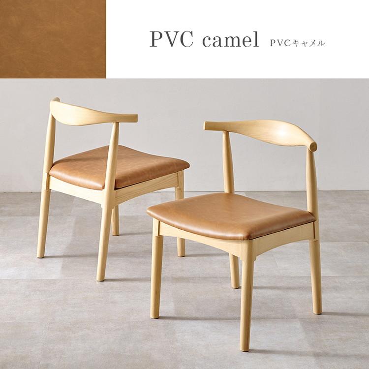 天然木 ダイニングチェア 2脚セット アッシュ無垢材 曲木 背もたれ ペーパーコード ファブリック PVC 北欧 デザインチェア 椅子 イス VC-7001 代引不可_12