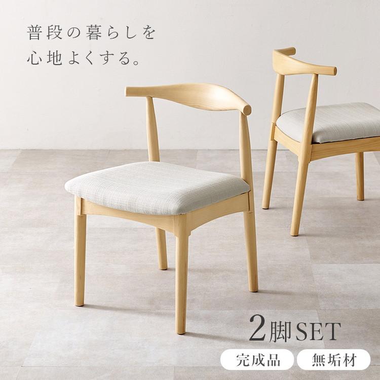 天然木 ダイニングチェア 2脚セット アッシュ無垢材 曲木 背もたれ ペーパーコード ファブリック PVC 北欧 デザインチェア 椅子 イス VC-7001 代引不可_1