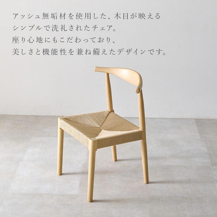 天然木 ダイニングチェア 2脚セット アッシュ無垢材 曲木 背もたれ ペーパーコード ファブリック PVC 北欧 デザインチェア 椅子 イス VC-7001 代引不可_3