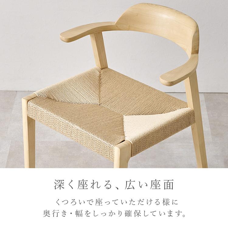 天然木 ダイニングチェア 2脚セット アッシュ無垢材 曲木 肘付き 背もたれ ペーパーコード ファブリック PVC 北欧 デザインチェア 椅子 イス VC-7003 代引不可_10