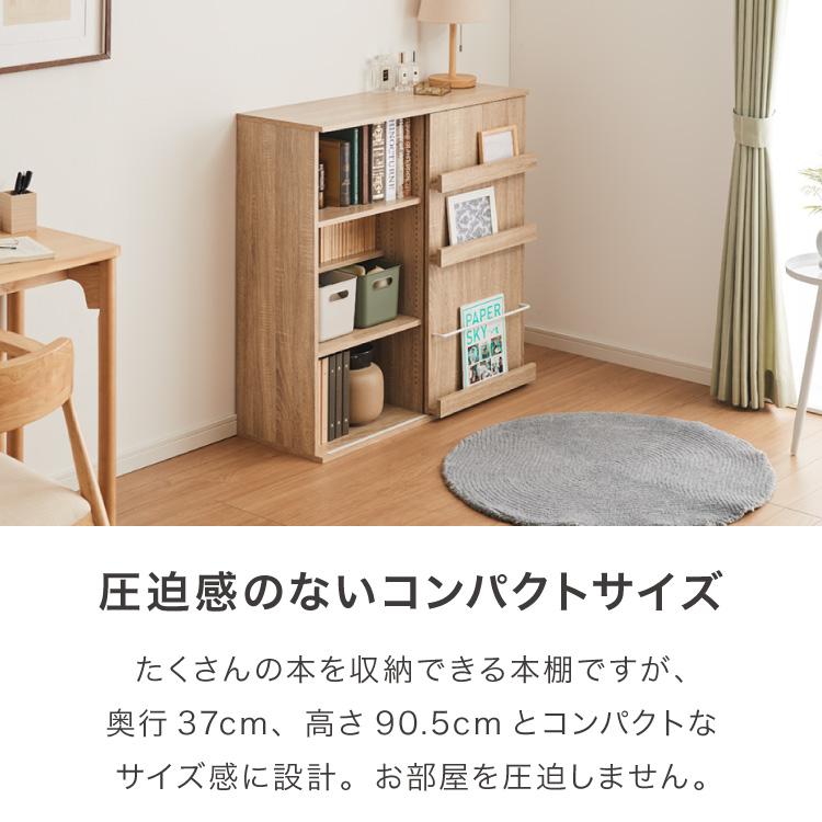 本棚 薄型 大容量 おしゃれ 本棚 幅90 薄型 スリム 大容量 隠せる スライド扉 可動棚 漫画