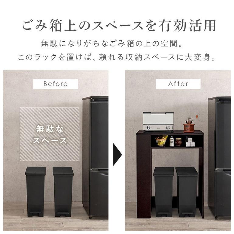 ゴミ箱上ラック 幅71cm 2分別タイプ ごみ箱上を有効活用 サイド収納付き 省スペース キッチンラック 作業台 作業スペース ごみ箱上ラック 代引不可の画像