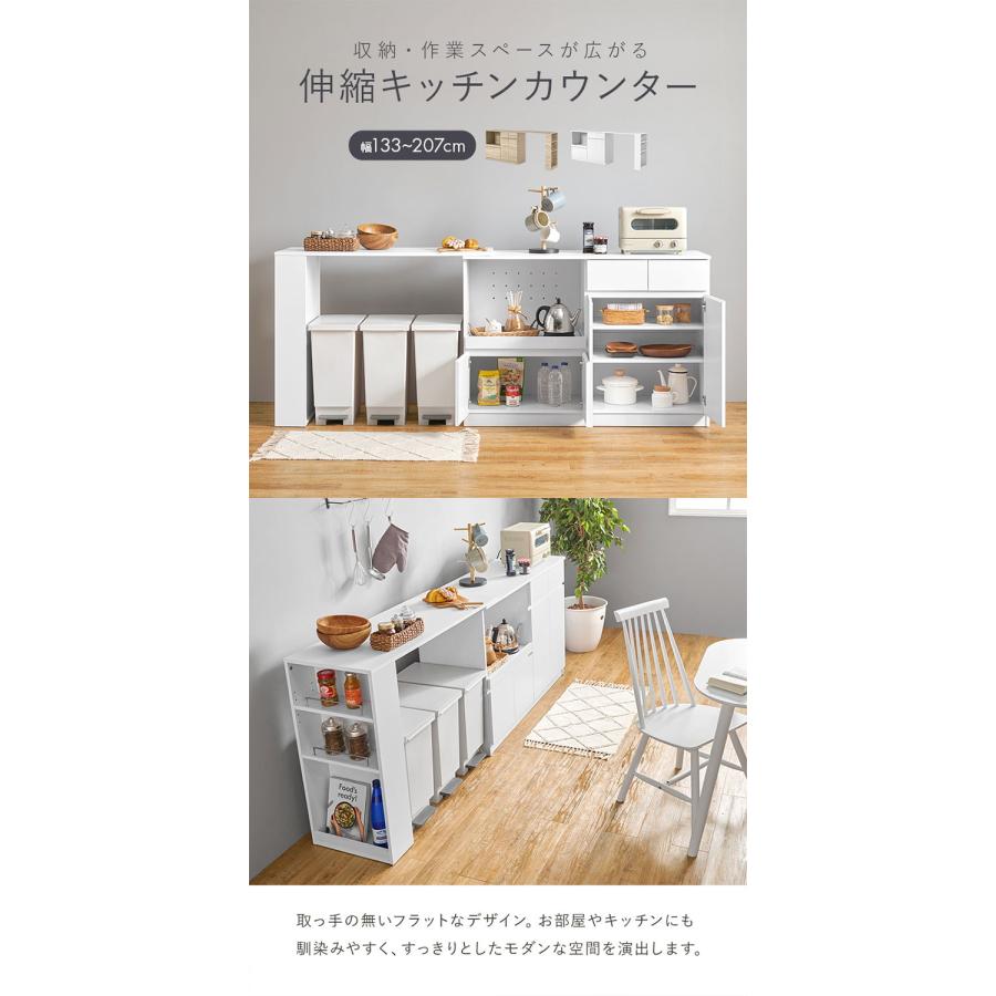 伸縮キッチンカウンター 2点セット 幅133~207 フラット 2口 伸縮キッチンカウンター 2点セット 幅133~207 フラット 2口