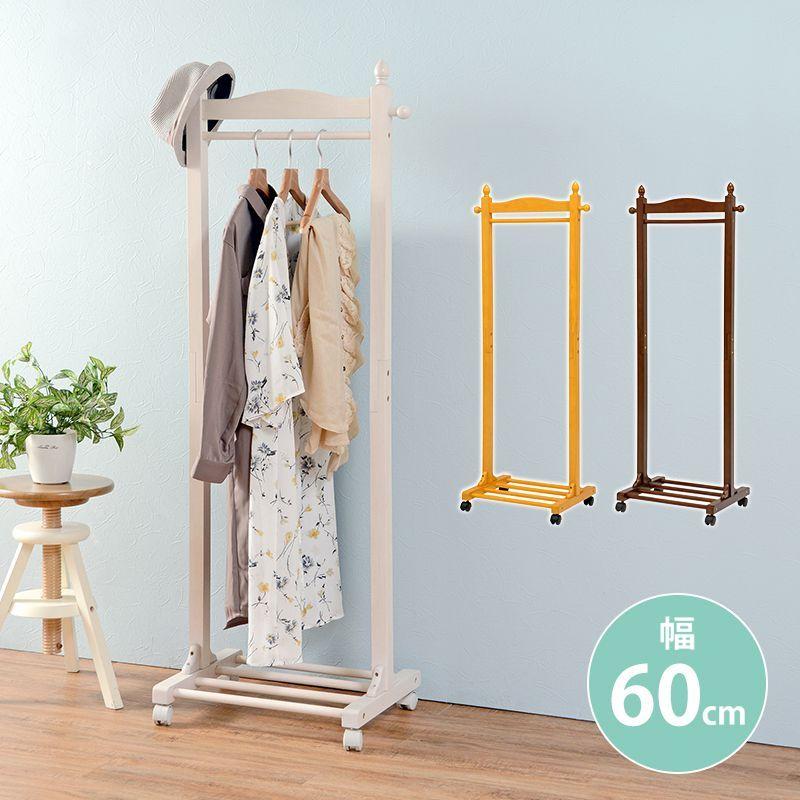 ハンガーラック キャスター付き 木製 ラバーウッド 幅60cm 奥行