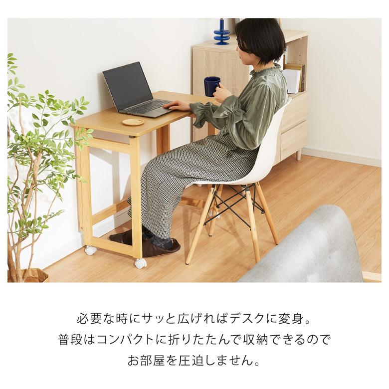 折りたたみ デスク テレワーク 木製 2WAY キャスター付き 80×40 高さ65