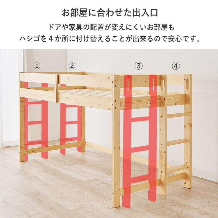 耐荷重250kg 頑丈ロフトベッド ロータイプ 高さ120cm 垂直ハシゴ 省スペース 天然木 すのこベッド ベッドフレーム 子供部屋 子ども部屋 北欧 代引不可の画像