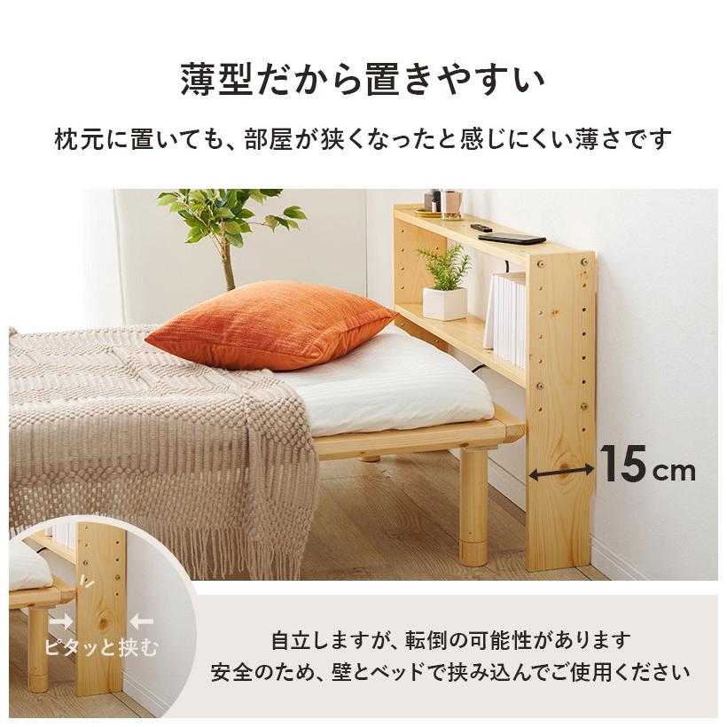 天然木 後付けヘッドボード コンセント付き 壁付け 可動棚式 天然木 後付けヘッドボード コンセント付き 壁付け 可動棚式