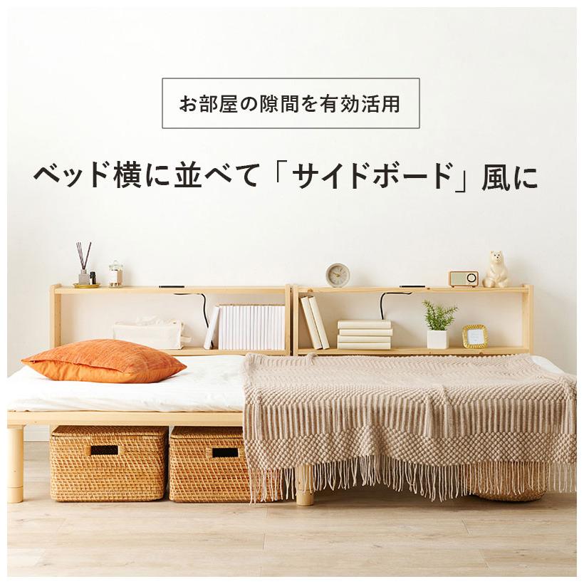 天然木 後付けヘッドボード コンセント付き 壁付け 可動棚式 天然木 後付けヘッドボード コンセント付き 壁付け 可動棚式