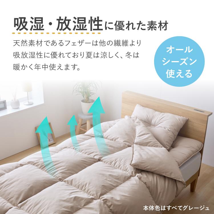 羽根布団7点セット セミダブル 増量スモールフェザー 羽根布団 吸湿 放