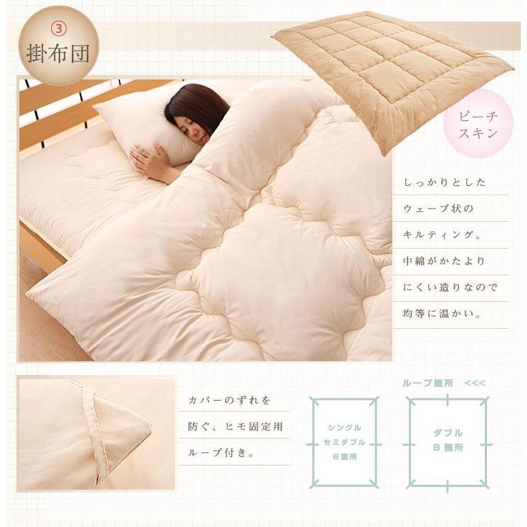 羊毛混布団7点セット シングル NZ&AUS産羊毛 抗菌 防臭 防ダニ ウール ニュージーランド オーストラリア産 帝人 来客用 | リコメン堂 | 04