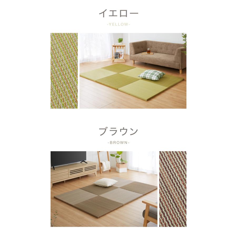 カラフル置き畳 同色9枚セット 置き畳 い草 畳 マット 82cm 半畳 軽量 滑り止め付 低ホルム 湿度調整 吸音 空気清浄 防音対策 カットOK 和室 代引不可_2