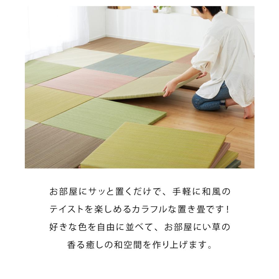 カラフル置き畳 同色9枚セット 置き畳 い草 畳 マット 82cm 半畳 軽量 滑り止め付 低ホルム 湿度調整 吸音 空気清浄 防音対策 カットOK 和室 代引不可_5