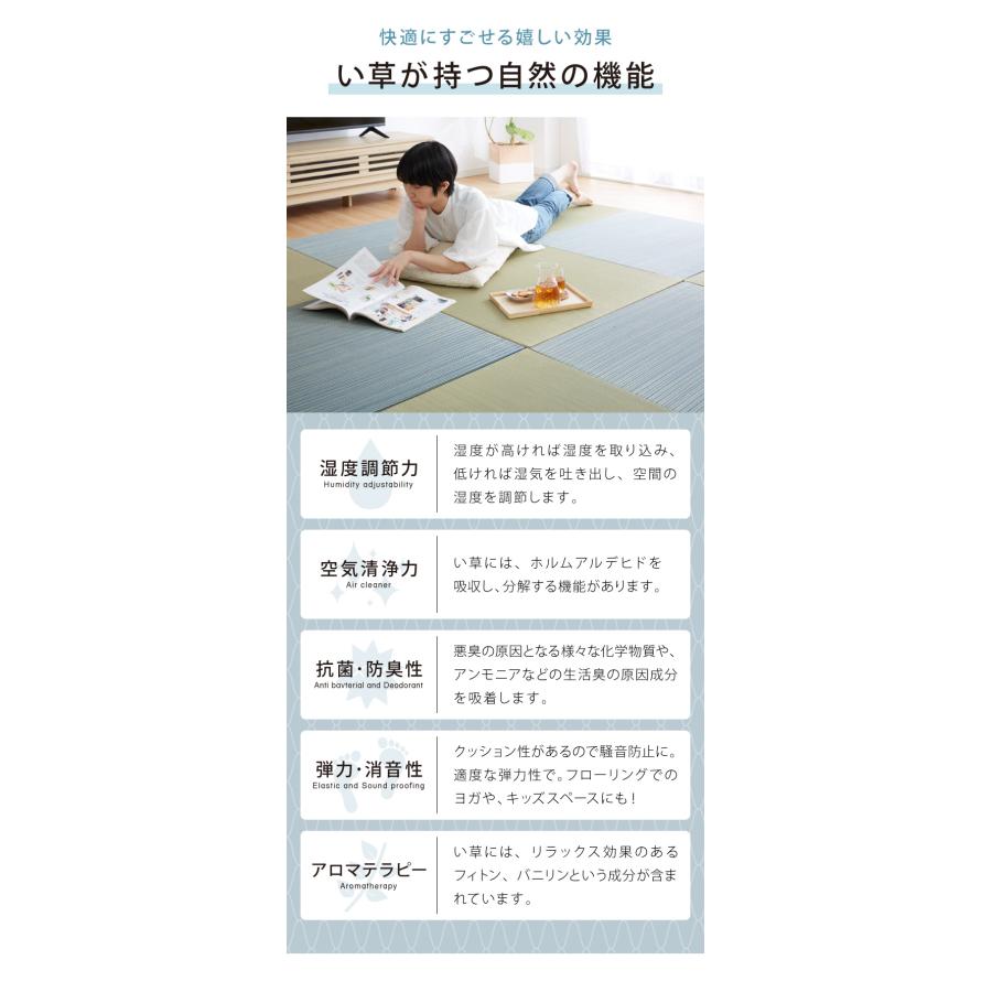 カラフル置き畳 同色9枚セット 置き畳 い草 畳 マット 82cm 半畳 軽量 滑り止め付 低ホルム 湿度調整 吸音 空気清浄 防音対策 カットOK 和室 代引不可_8
