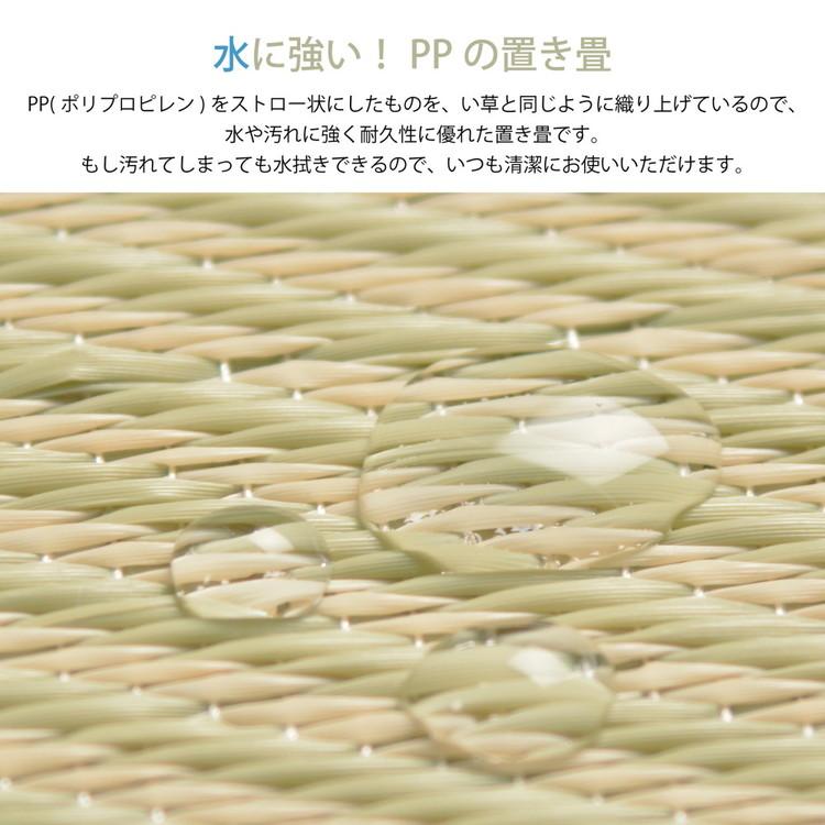 9枚セット 置き畳 水拭きできる PP畳 82×82cm 約半畳 い草風 市松模様 フロア畳 ユニット畳 システム畳 厚手 フローリング畳 滑り止め付 萩原 代引不可_1