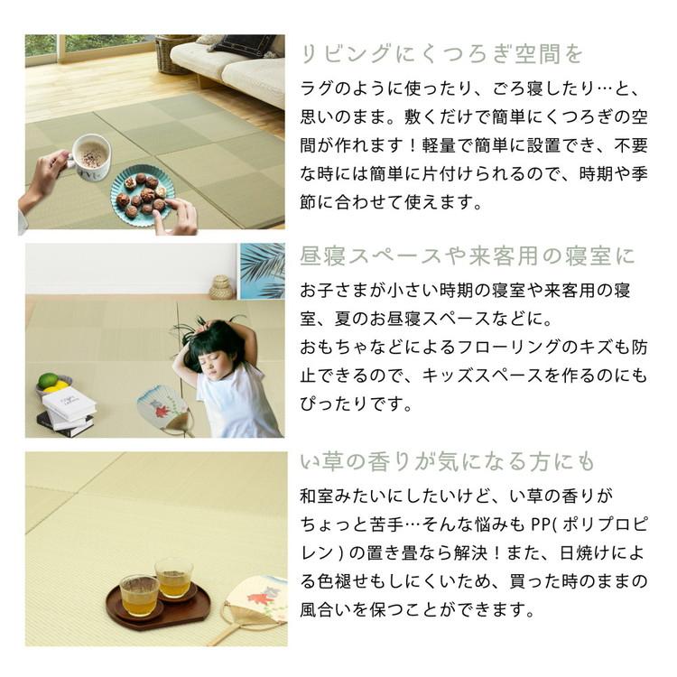 9枚セット 置き畳 水拭きできる PP畳 82×82cm 約半畳 い草風 市松模様 フロア畳 ユニット畳 システム畳 厚手 フローリング畳 滑り止め付 萩原 代引不可_4