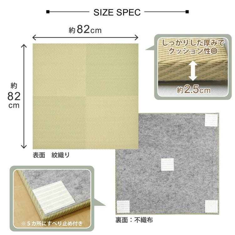 9枚セット 置き畳 水拭きできる PP畳 82×82cm 約半畳 い草風 市松模様 フロア畳 ユニット畳 システム畳 厚手 フローリング畳 滑り止め付 萩原 代引不可_6