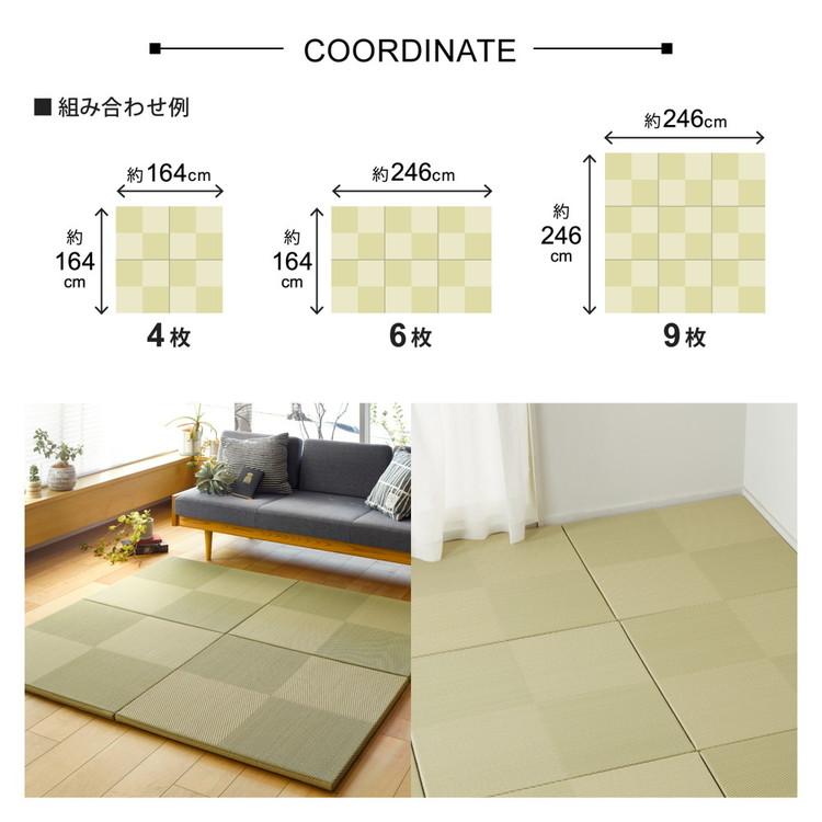 9枚セット 置き畳 水拭きできる PP畳 82×82cm 約半畳 い草風 市松模様 フロア畳 ユニット畳 システム畳 厚手 フローリング畳 滑り止め付 萩原 代引不可_7