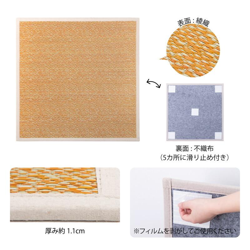 カラフル置き畳 65×65cm 厚み1.1cm 抗菌 消臭 正方形 ふちあり 縁あり フロア畳 ユニット畳 システム畳 滑り止め付き マット 琉球畳風 シャイン 代引不可｜rcmdhl｜03