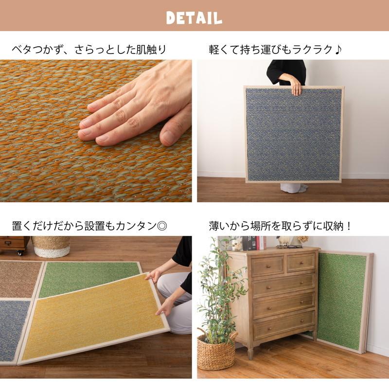 カラフル置き畳 65×65cm 厚み1.1cm 抗菌 消臭 正方形 ふちあり 縁あり フロア畳 ユニット畳 システム畳 滑り止め付き マット 琉球畳風 シャイン 代引不可｜rcmdhl｜09