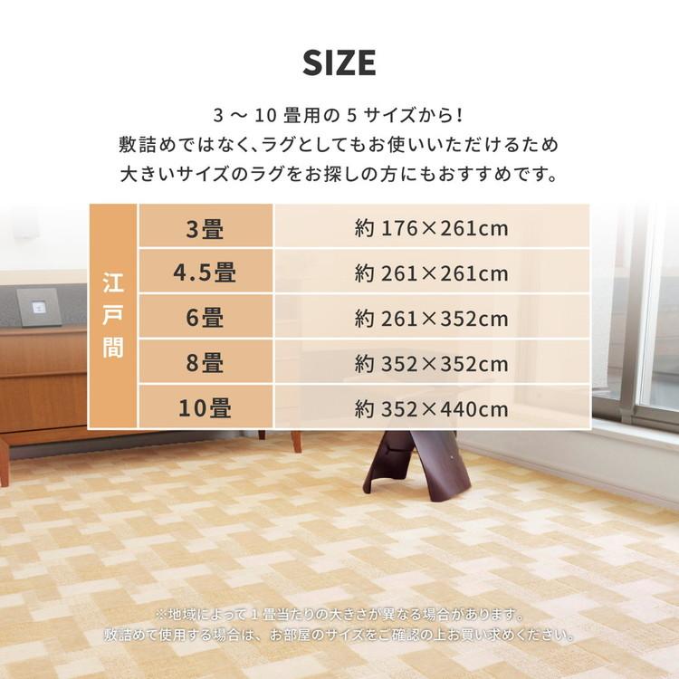 日本製 レトロかわいい 敷き詰めカーペット バール 江戸間10畳 352×440cm 昭和レトロ インテリア かわいい 可愛い 抗菌 防臭 ラグマット 絨毯 萩原 代引不可_7