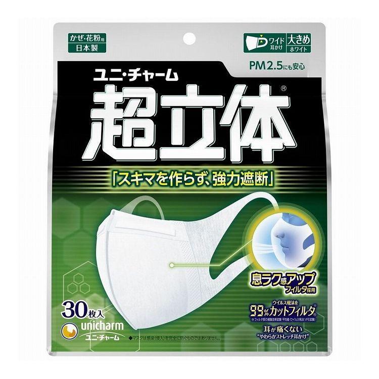 ブランド登録なし - 単品9個仕掛ける ユニ引きつける 超立体恍ける大きめ30枚×9個 代引不可 ダイエット、健康-衛生日用品-マスク