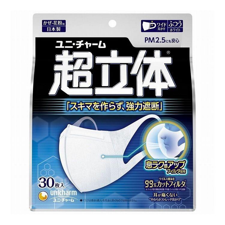 単品3個セット ユニチャーム 超立体マスクふつう30枚×3個 代引不可｜rcmdhl