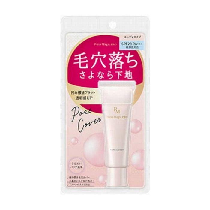 黒龍堂 ポイントマジックPRO ポアカバーC 毛穴落ちサヨナラ下地 化粧品
