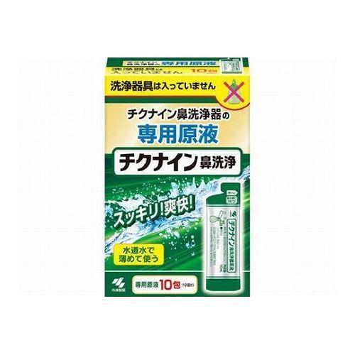 10個セット 小林製薬 チクナイン鼻洗浄液 10包 代引不可