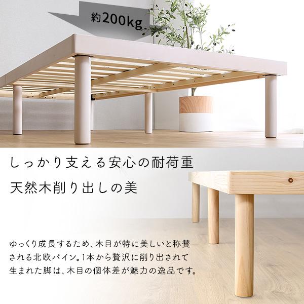 パイン材高さ2段階調整脚付きすのこベッド シングル 北欧パイン すのこベッド ベッド 2段階高さ調節 天然木パイン ベッドフレーム フレームのみ 代引不可 | ブランド登録なし | 08