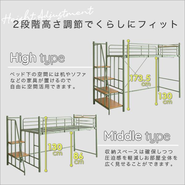 ロフトベッド パイプベッド S シングル 階段 北欧 収納スペース付き ハイタイプ ミドルタイプ 高さ調節 宮付き 棚付き おしゃれ スチール 韓国 代引不可の画像