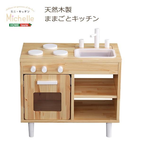ままごとキッチン 知育玩具 天然木製 Michelle ミシェル 代引不可 Ht Mmp60 リコメン堂ホームライフ館 通販 Yahoo ショッピング