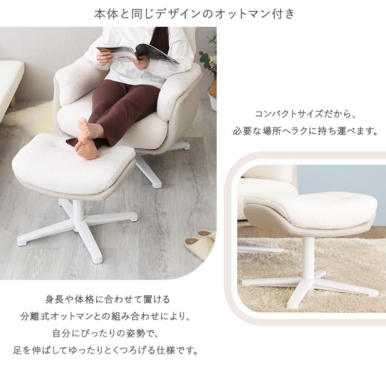 パーソナルチェア オットマン付き 一人掛けチェア 一人掛けソファー