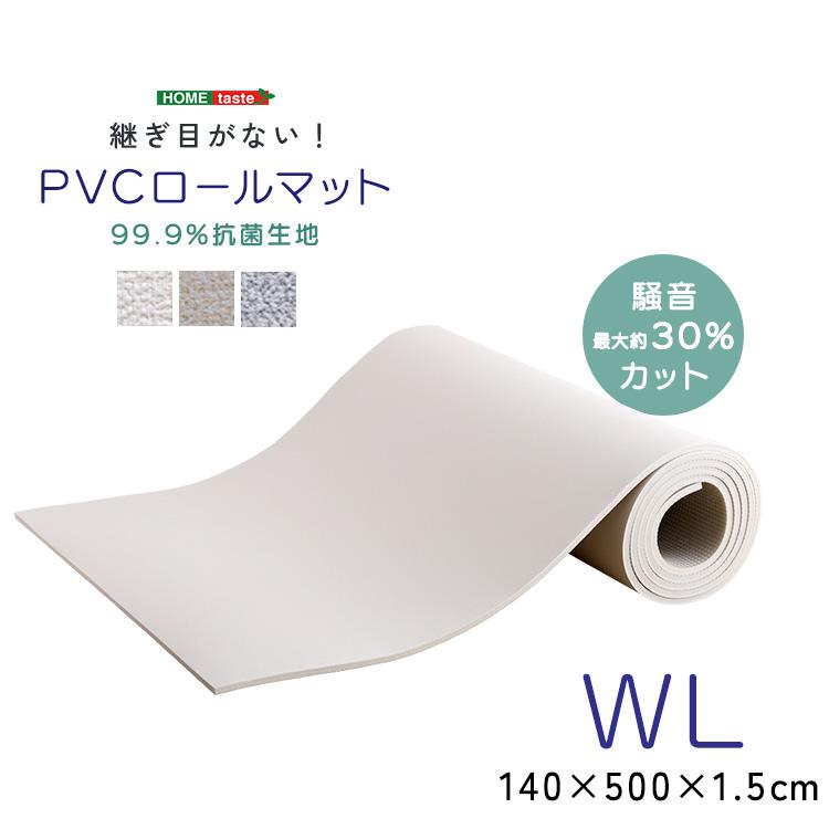 継ぎ目がない PVCロールマット ワイドロング 140×500cm ロール 継ぎ目がない PVCロールマット ワイドロング 140×500cm ロール